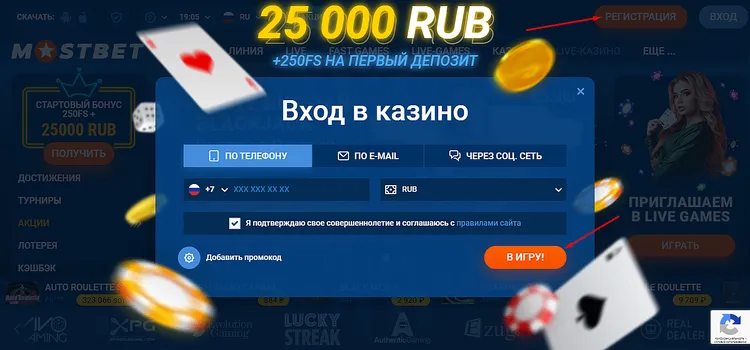 Вход на сайт MOSBET